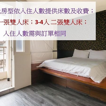 Bobo'S Homestay Luodong Εξωτερικό φωτογραφία
