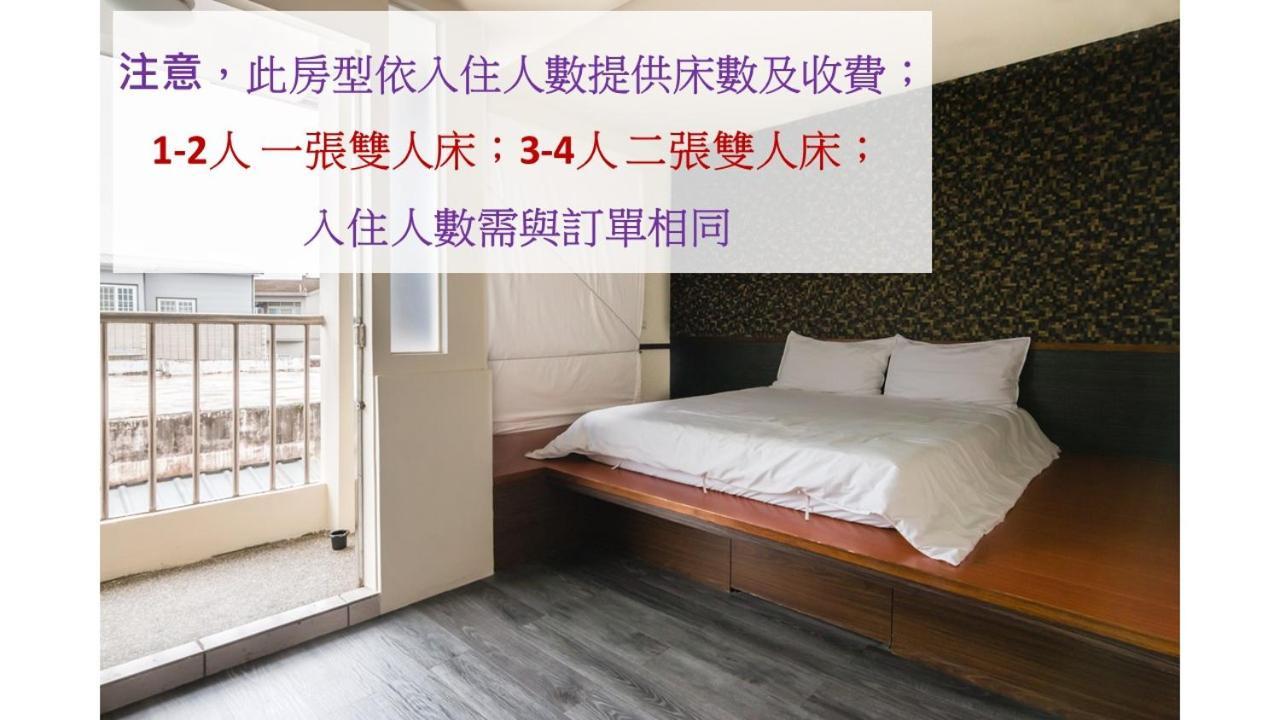Bobo'S Homestay Luodong Εξωτερικό φωτογραφία